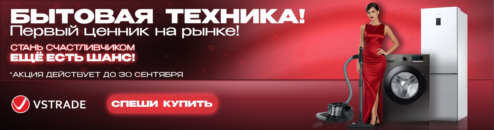 Техника 2026 в Казахстане