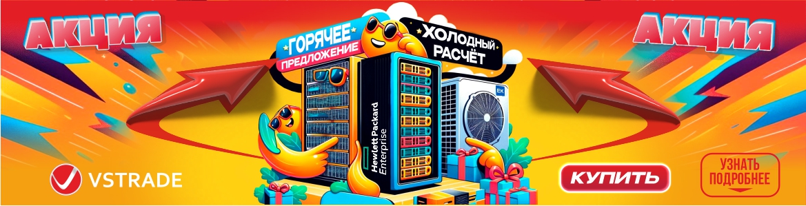 HPE оптом 2024 в Казахстане