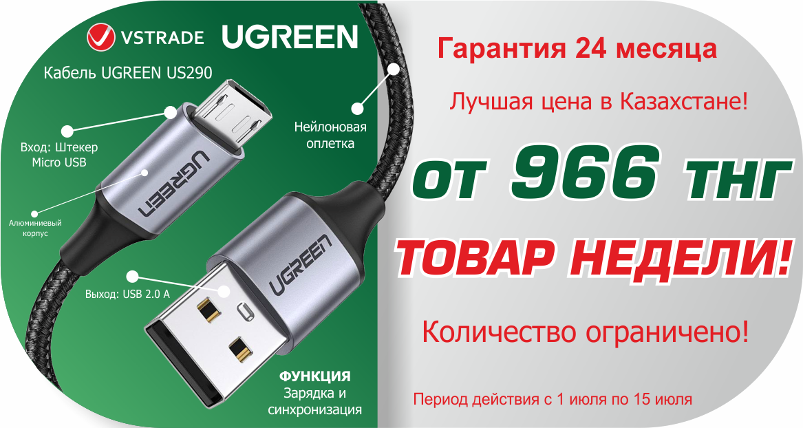 ugreen