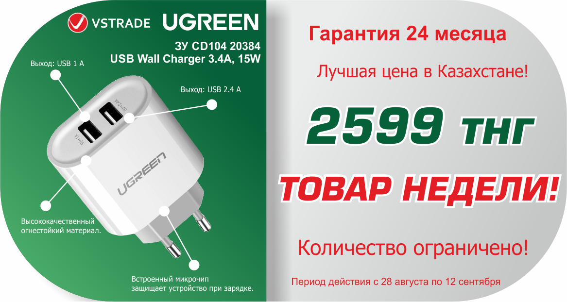 ugreen