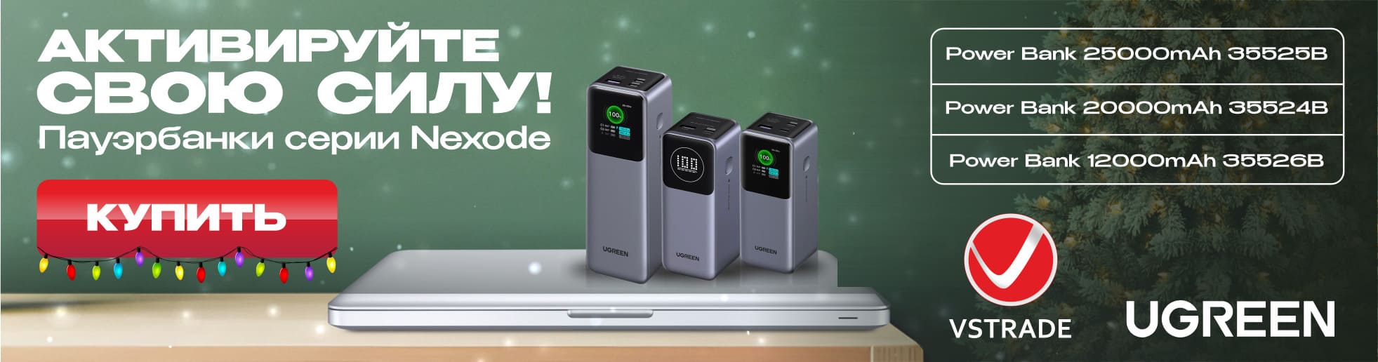 Powerbank ugreen nexode