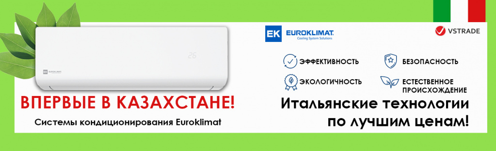 euroklimat_banner_sait.jpg