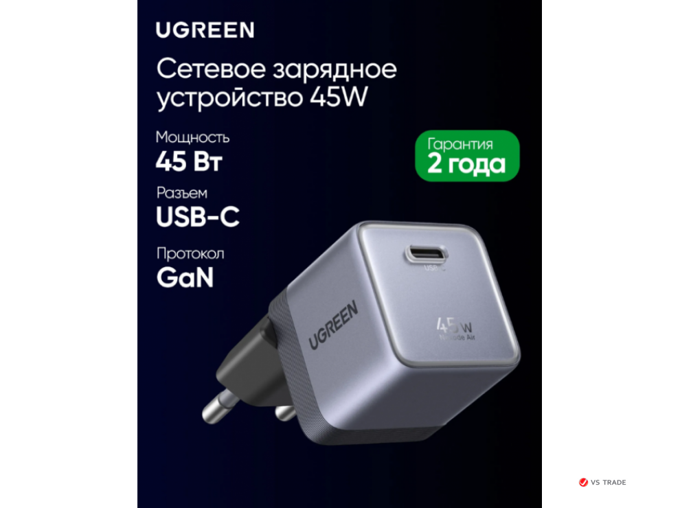 Зарядное устройство UGREEN 95692B X840  45W 1C GaN Fast Charger