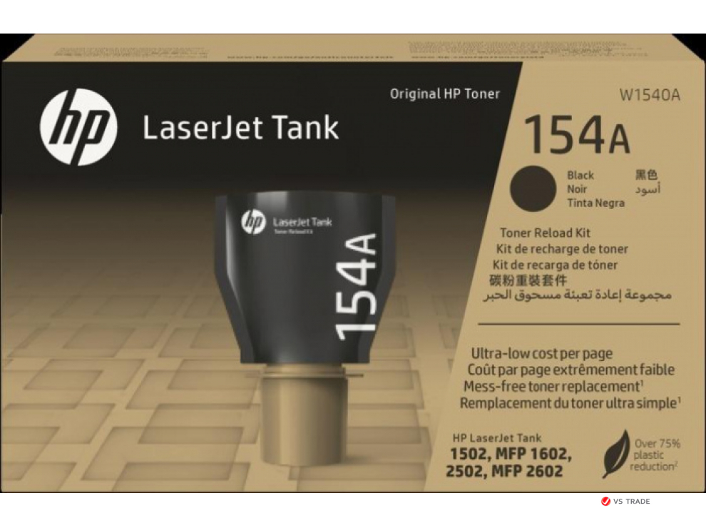 Заправочное устройство HP W1540A с оригинальным тонером для заправки принтеров HP LaserJet Tank HP 154A 2500 стр.