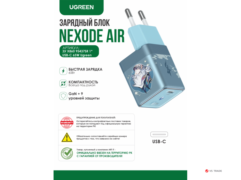 Зарядное устройство UGREEN X860 1*USB-C 65W GaN Tech Fast Charger+ cable 95437SR