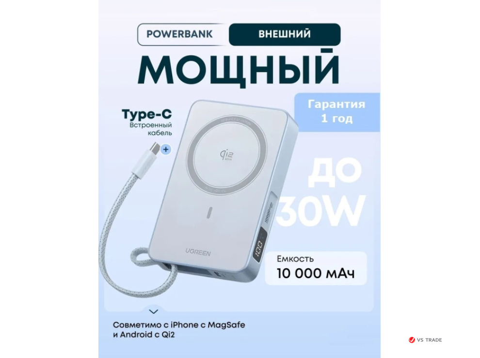 Пауэрбанк Ugreen PB773 65958B 10000mAh 30W 1C + 25W Magnetic Wireless Power Bank with 1* 30W Build-in Cable