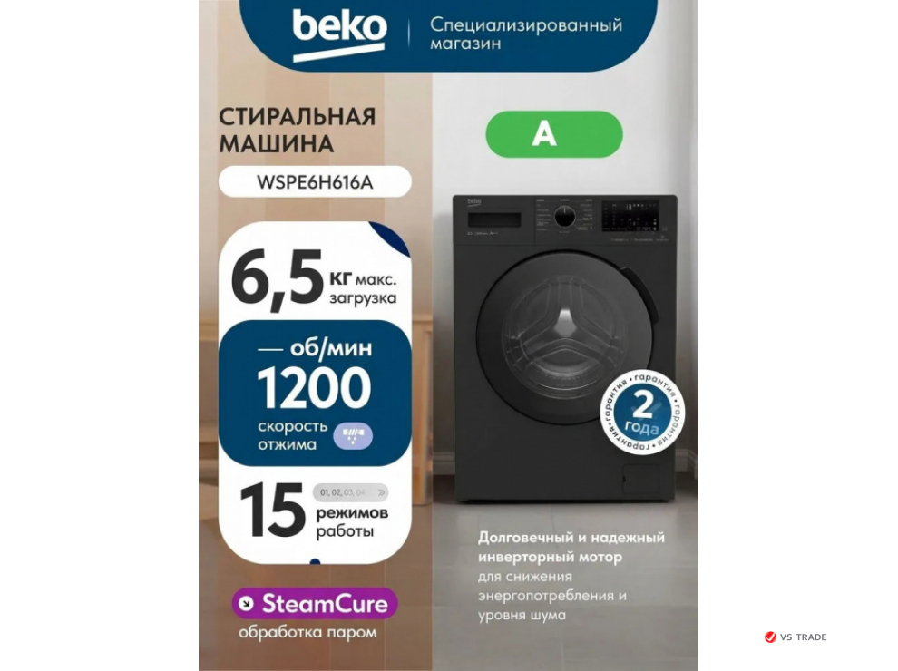Стиральная машина Beko Black, 6,5 кг, 15 программ, глубина 44 см WSPE6H616A