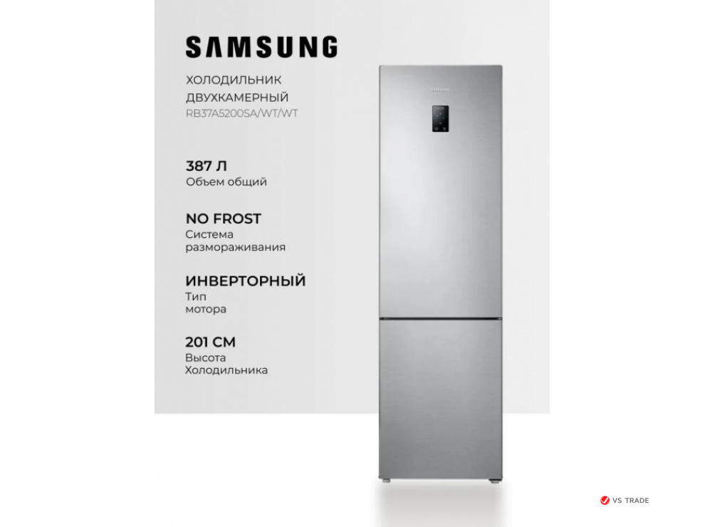 Холодильник Samsung (высота 2010 мм, 269 л, 98л, Титановый) RB37A5200SA/WT