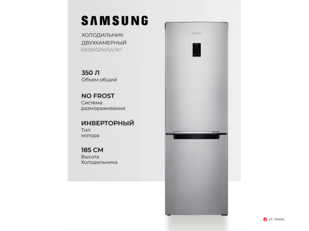 Холодильник Samsung (высота 1850 мм, 230 л, 98 л, Серебристый) RB33A32N0SA/WT