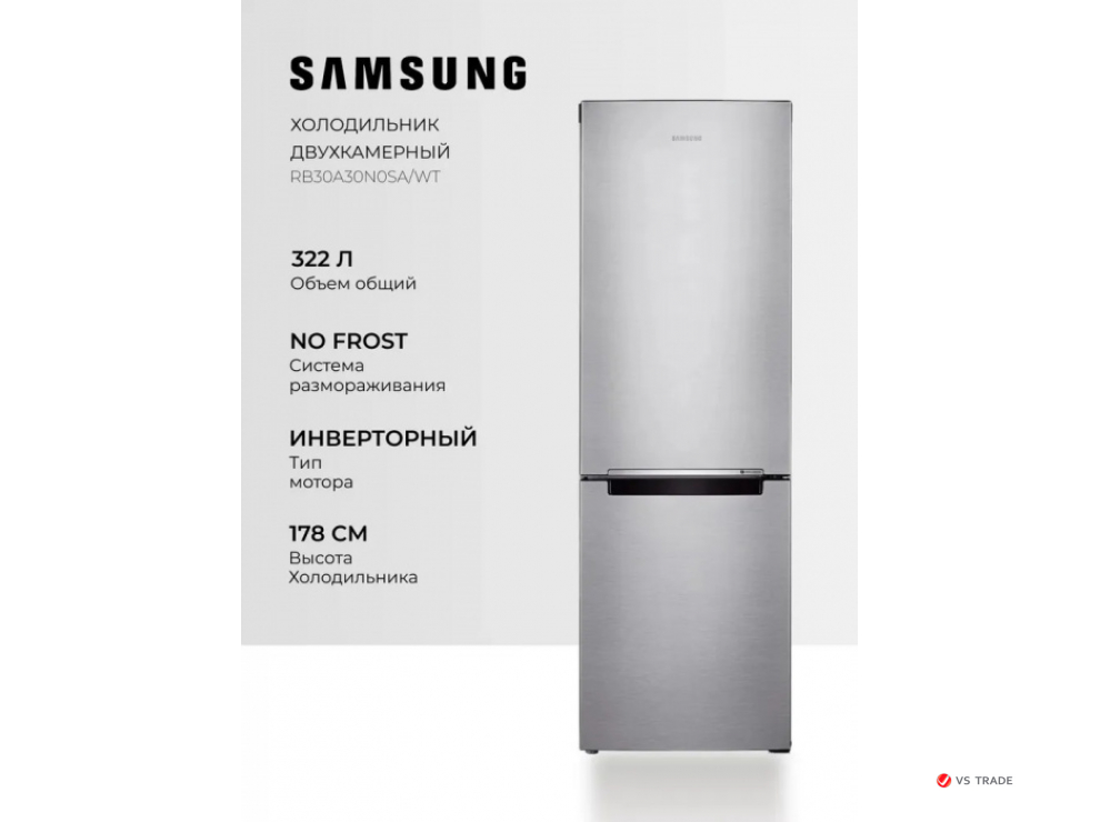 Холодильник Samsung (высота 1780 мм, 214 л, 118л, Серебристый) RB30A30N0SA/WT