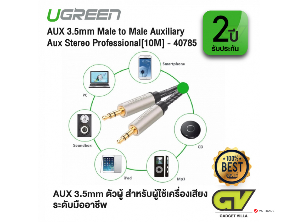 Аудиокабель UGREEN AV125 3.5mm Audio Cable Net Braid, 10m, Black, 40785