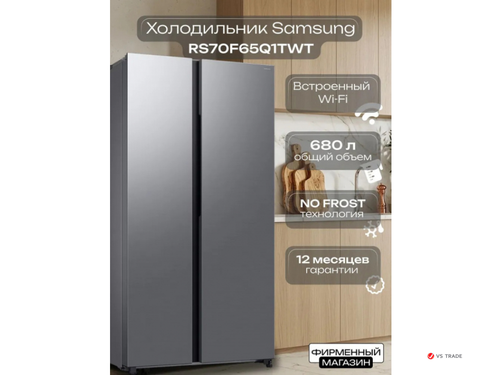Холодильник Samsung (высота 1780 мм, 420л, 260л, Серебристый)