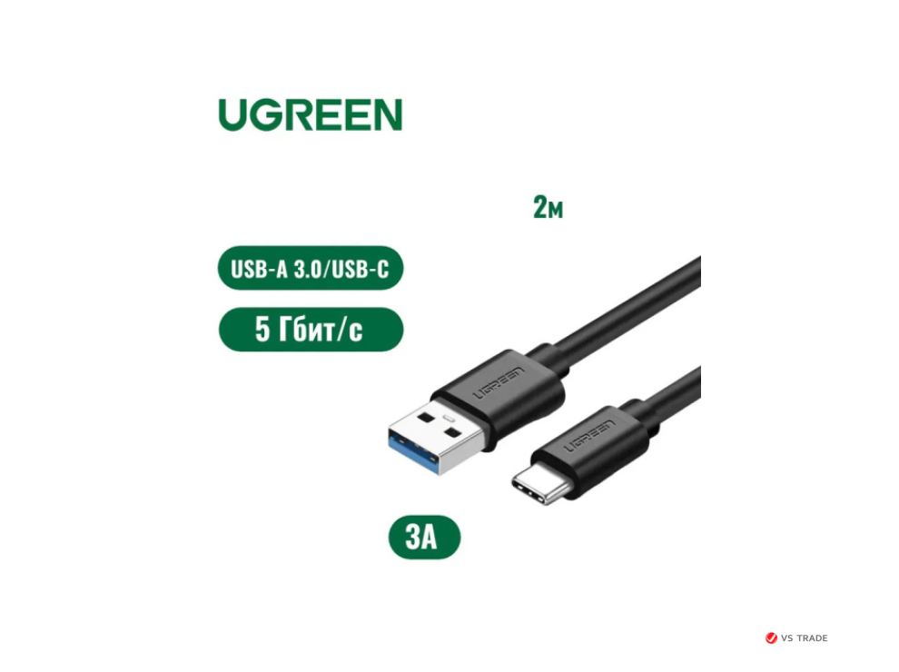 Кабель UGREEN US184 USB-C Male To USB 3.0 A  3A Data Cable 2m 20884