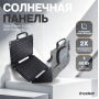 Солнечная панель Choetech 40W new Laminated Foldable Travel Solar Panels