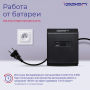 ИБП Ippon Back Comfo Pro II 850, 850VA, 480Вт, AVR 165-290В, 8(2)хEURO, управление по USB, без кабеля USB