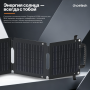 Солнечная панель Choetech 28W new Laminated Foldable Travel Solar Panels