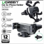 Держатель авто Ugreen LP228 Gravity Drive Air Vent Car Mount Phone Holder 80539