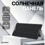 Солнечная панель Choetech 120W Foldable ETFE solar charger
