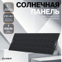 Солнечная панель Choetech 400W Foldable ETFE solar charger
