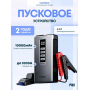 Пусковое устройство и воздушный компрессор  ES703 2-in-1  Jump Starter amp; Air Compressor UGREEN