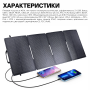 Солнечная панель Choetech 40W new Laminated Foldable Travel Solar Panels