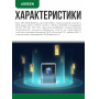 Зарядное устройство UGREEN X860 1*USB-C 65W GaN Tech Fast Charger+ cable 95437SR