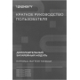 Батарейный модуль Ippon Innova RTB 1500