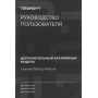 Батарейный модуль Ippon Pacific 3000 72В 9Ач