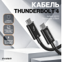Кабель CHOETECH A3010 Thunderbolt 4 Cable Black