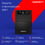 ИБП Ippon Back Basic 850, 850VA, 480Вт, AVR 162-275В, 3хС13, управление по USB, без комлекта кабелей