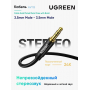 Аудиокабель UGREEN AV112 3.5mm Male to 3.5mm Male Cable Gold Plated Metal Case with Braid, 1m, Black, 50361