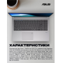 Ноутбук ASUS P1503CVA-S72651/C3 100U/8G/256TB PCIE/15.6 FHD 1920X1200 300/DOS/WiFi 6/720p FHD/1yw/KBD KZ