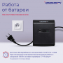 ИБП Ippon Back Comfo Pro II 1050, 1050VA, 600Вт, AVR 165-290В, 8(2)хEURO, управление по USB, без кабеля USB