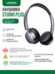 Наушники UGREEN HP207 Studio Plus 80Hrs Active Noise-Cancelling Headphones 75630