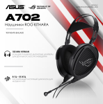Наушники ASUS 90YH0470-BHUA00 A702 ROG KITHARA/BLK//HS,BLK