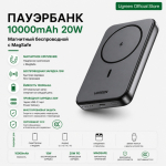 Пауэрбанк Ugreen 10000mAh 20W 1C+7.5W Magnetic Wireless Power Bank(With 3C) 25919C