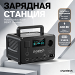 Портативная электростанция Choetech BS007 400W Portable Power Station black
