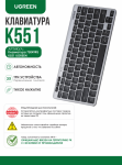 Беспроводная клавиатура UGREEN K551 75049RU Multi-Mode BT&2.4G Wireless Черный Bluetooth/Радиоканал