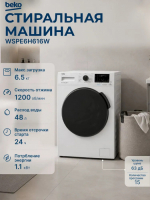 Стиральная машина Beko, 6,5 кг, глубина 44 см, White WSPE6H616W