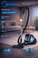 Пылесос Midea MC08MEBU