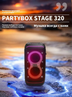 Беспроводная колонка JBL PBSTAGE320UK (черный)
