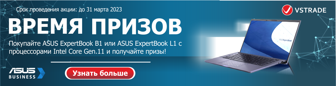 Время призов ASUS