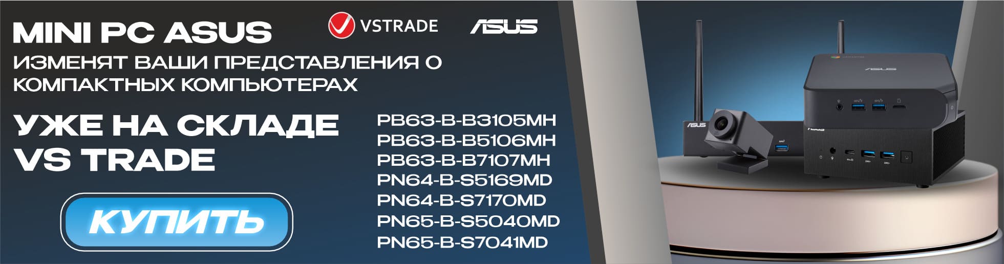 Asus mini 2025
