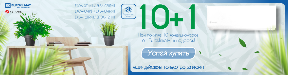 Euroklimat 10 + 1