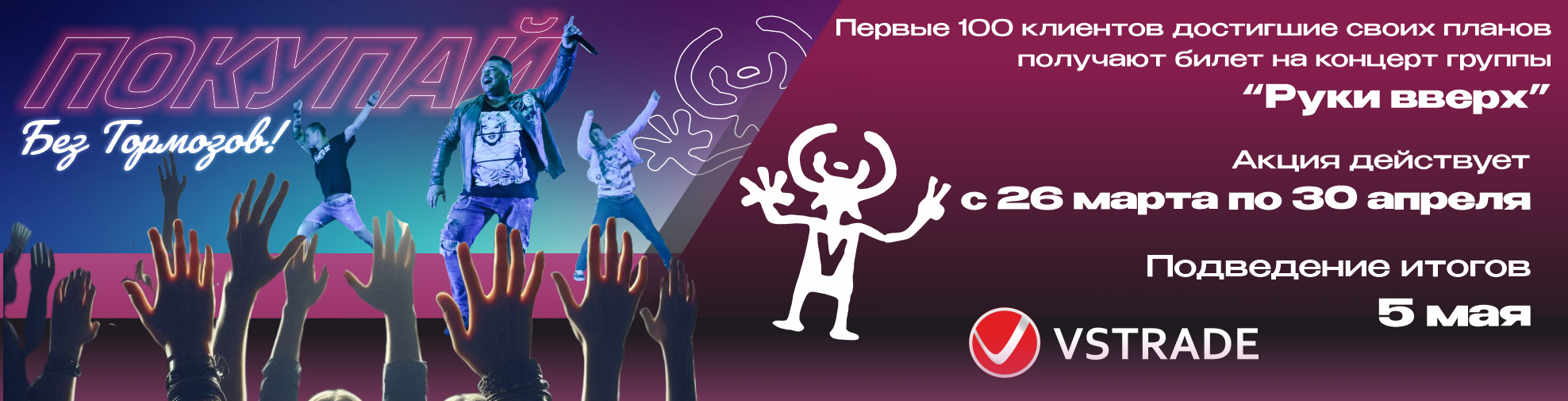 Покупай без тормозов! Первые 100 ТОП!