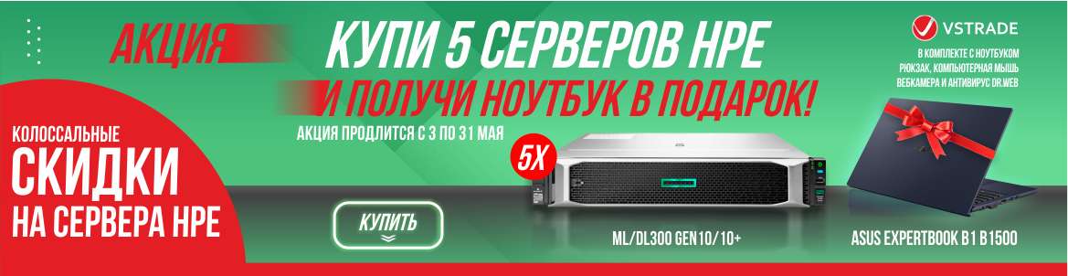 Серверы 5+ноут